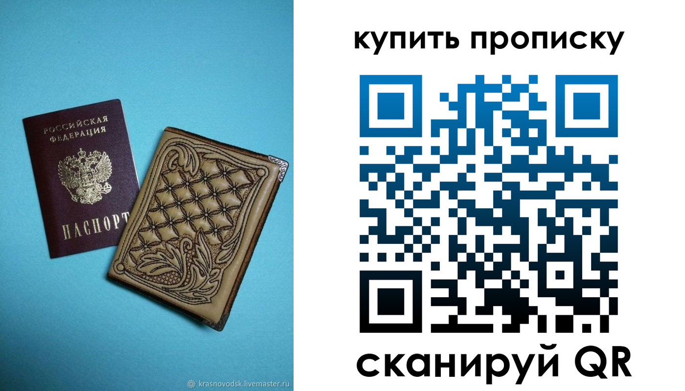регистрация для дет. сада в Ростовской области