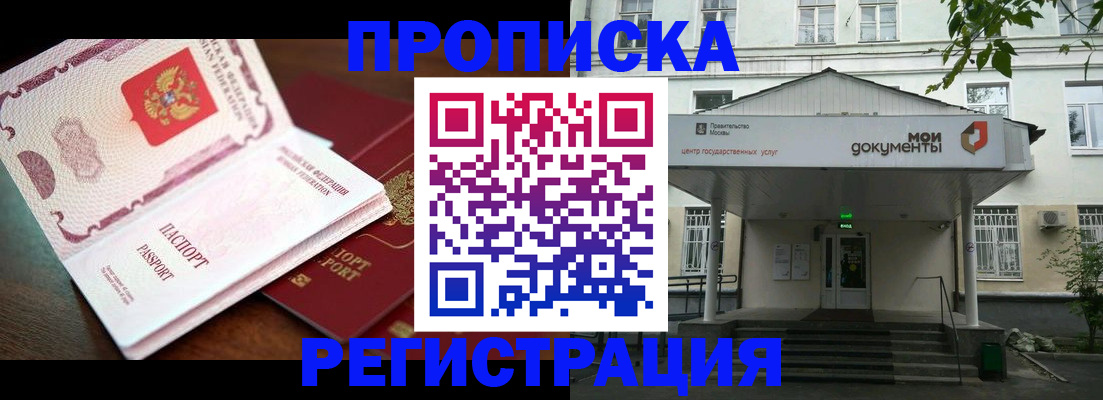 прописка паспорт в Ростовской области