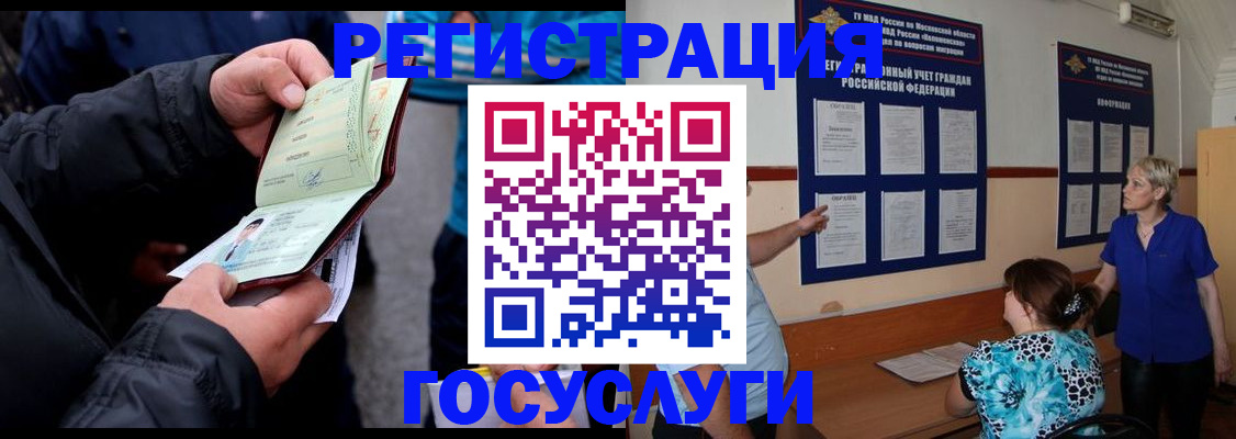 временная регистрация гарантия в Ростовской области