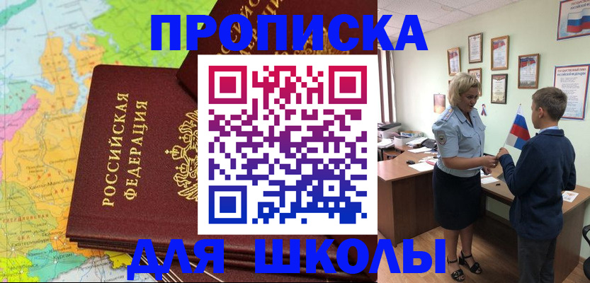временная регистрация для всех в Ростовской области