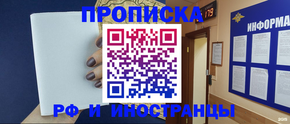 временная регистрация законно в Ростовской области