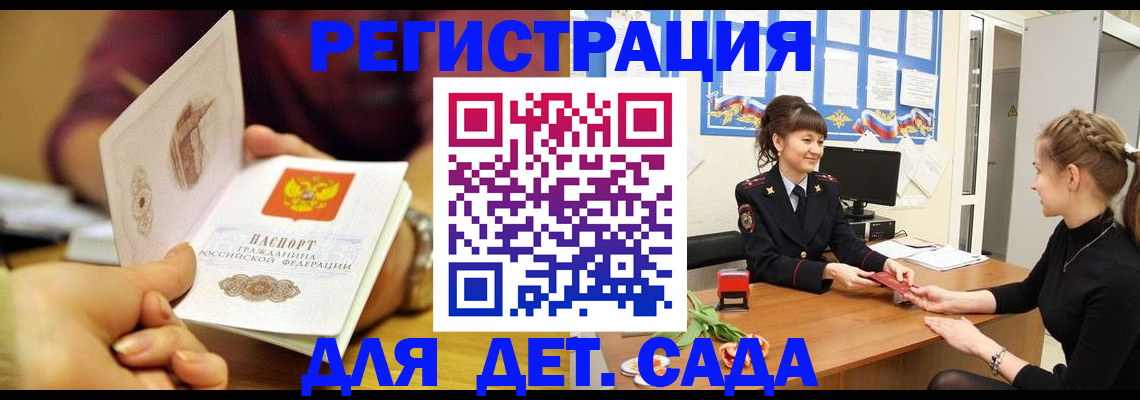 временная регистрация адрес в Ростовской области