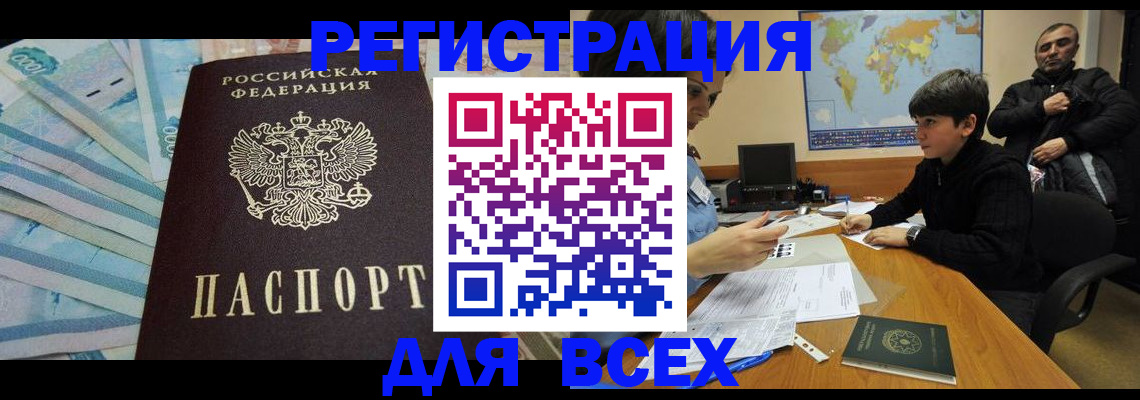 где прописаться в Ростовской области